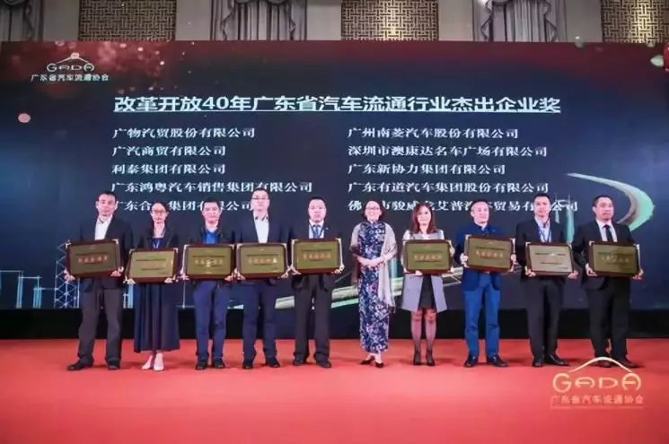 喜报丨开云app官方在线入口-开云(中国)“包揽”省汽车流通行业颁奖礼18项大奖(图2)