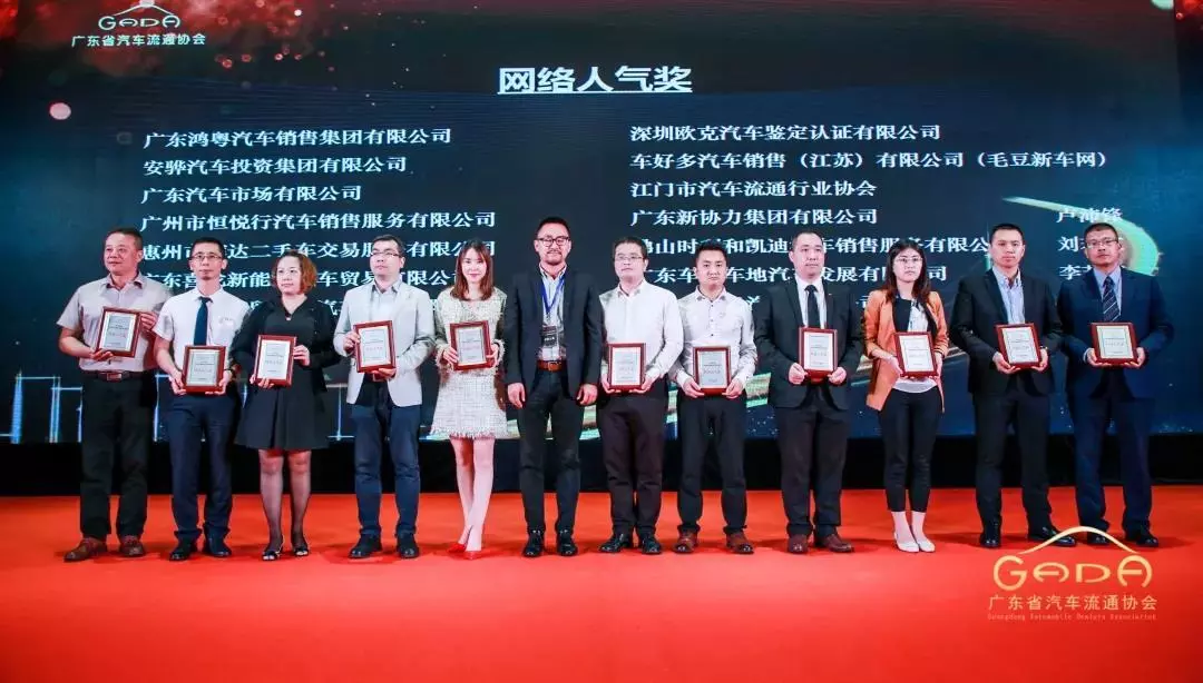 喜报丨开云app官方在线入口-开云(中国)“包揽”省汽车流通行业颁奖礼18项大奖(图5)