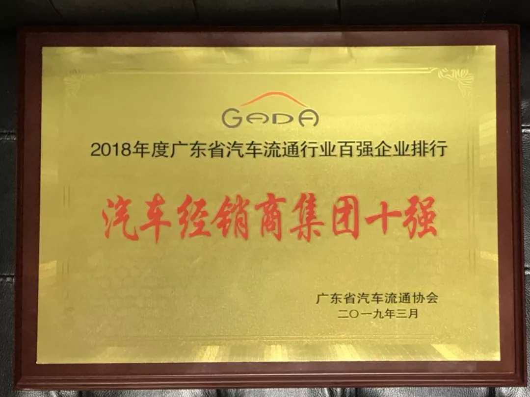喜报丨开云app官方在线入口-开云(中国)“包揽”省汽车流通行业颁奖礼18项大奖(图6)