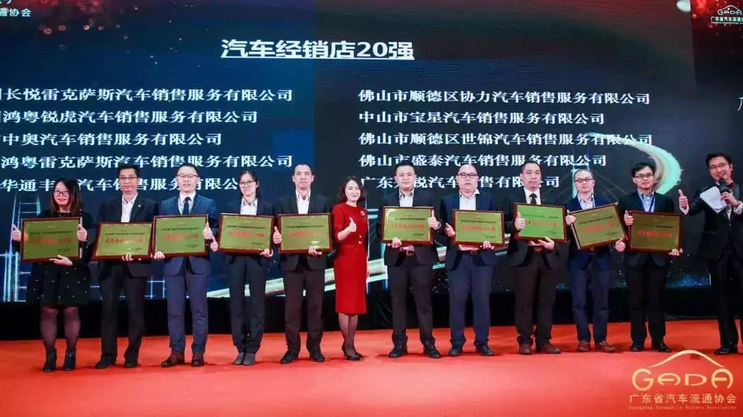 喜报丨开云app官方在线入口-开云(中国)“包揽”省汽车流通行业颁奖礼18项大奖(图8)