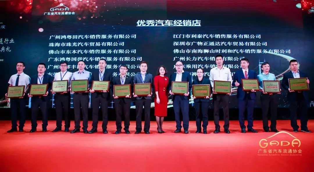 喜报丨开云app官方在线入口-开云(中国)“包揽”省汽车流通行业颁奖礼18项大奖(图9)