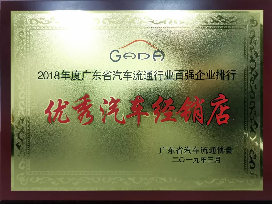 喜报丨开云app官方在线入口-开云(中国)“包揽”省汽车流通行业颁奖礼18项大奖(图10)
