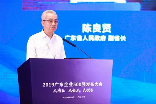 喜讯！开云app官方在线入口-开云(中国)上榜广东企业500强等三大榜单(图3)