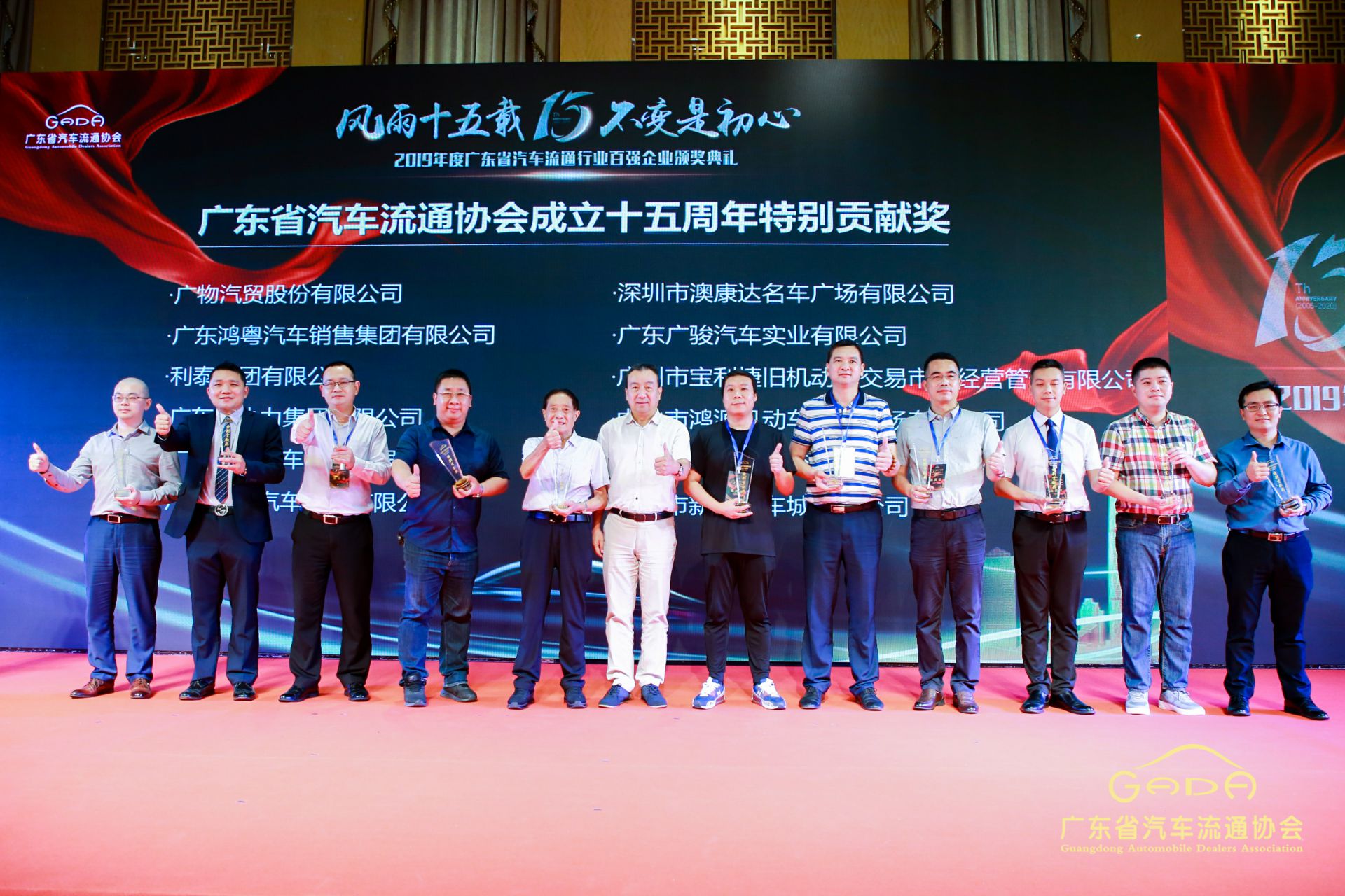 喜报丨开云app官方在线入口-开云(中国)“包揽”省汽车流通行业颁奖礼53项大奖(图2)