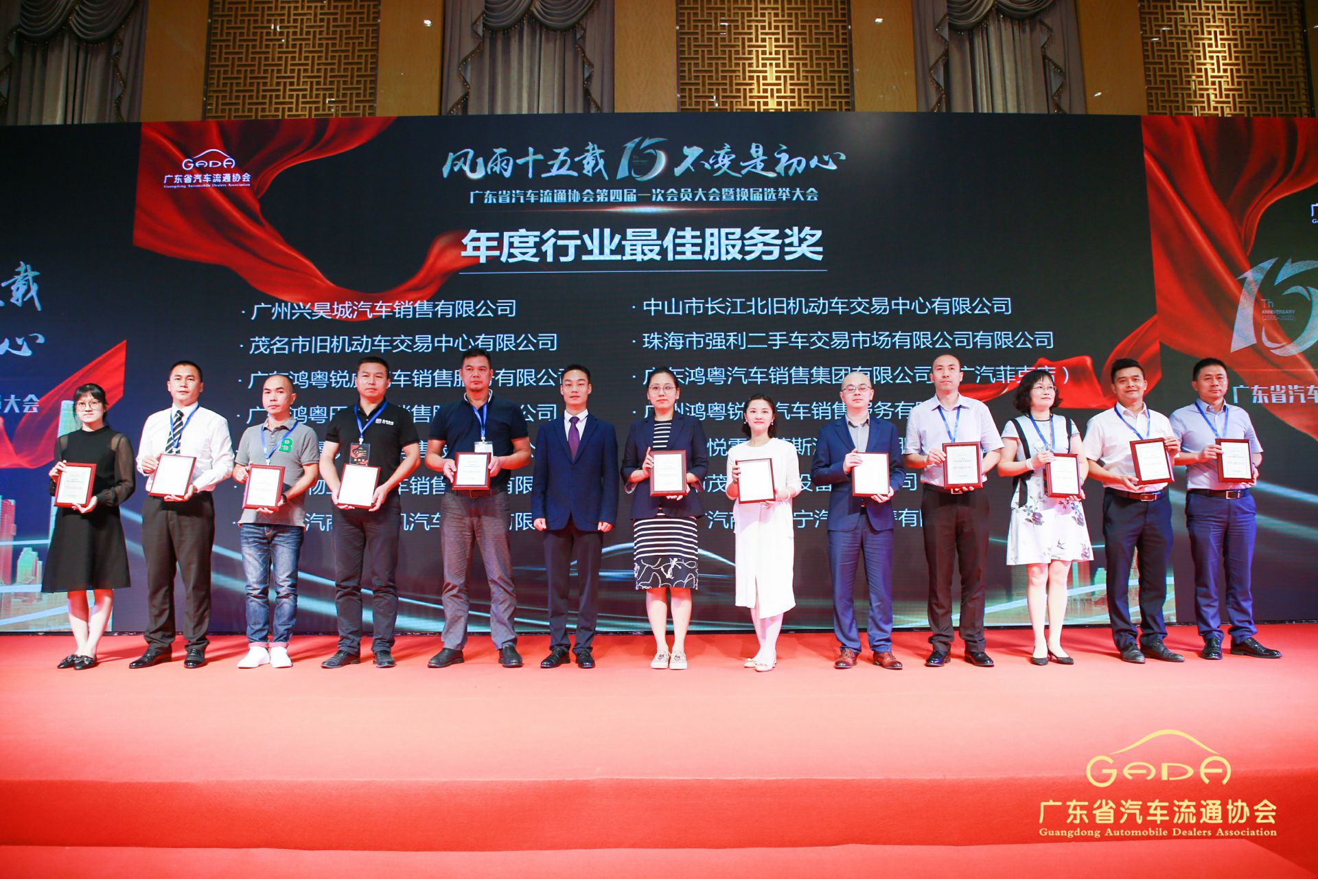 喜报丨开云app官方在线入口-开云(中国)“包揽”省汽车流通行业颁奖礼53项大奖(图7)