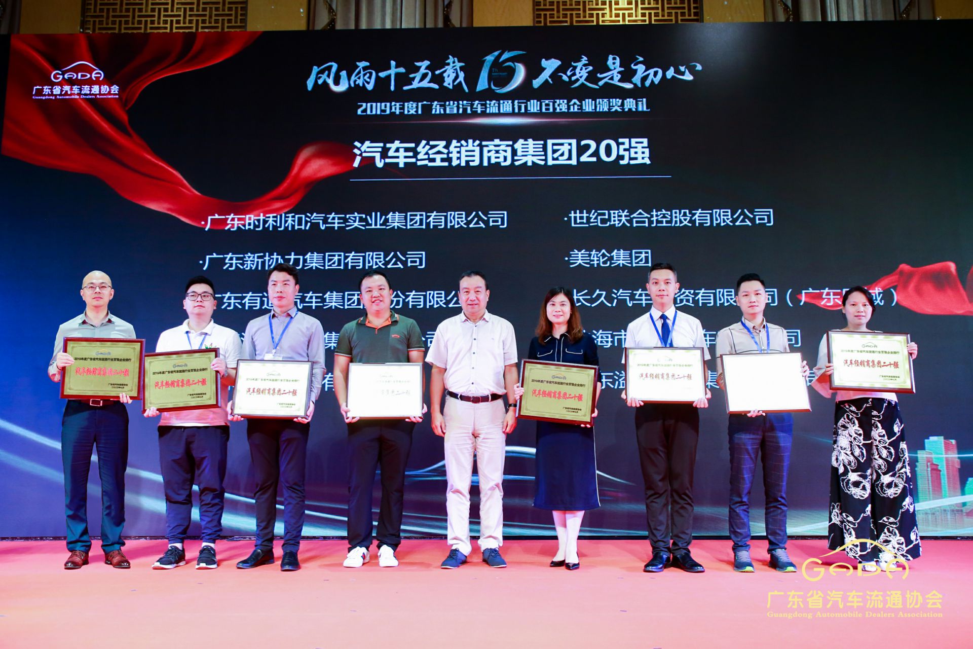 喜报丨开云app官方在线入口-开云(中国)“包揽”省汽车流通行业颁奖礼53项大奖(图3)