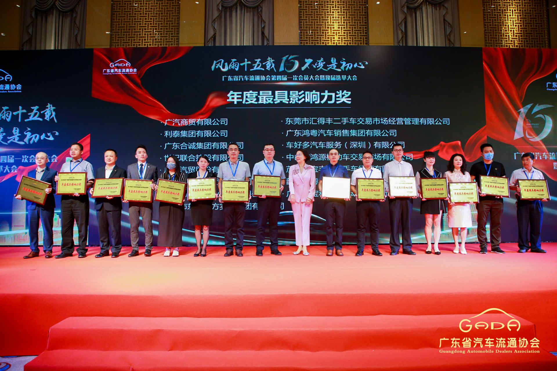 喜报丨开云app官方在线入口-开云(中国)“包揽”省汽车流通行业颁奖礼53项大奖(图6)