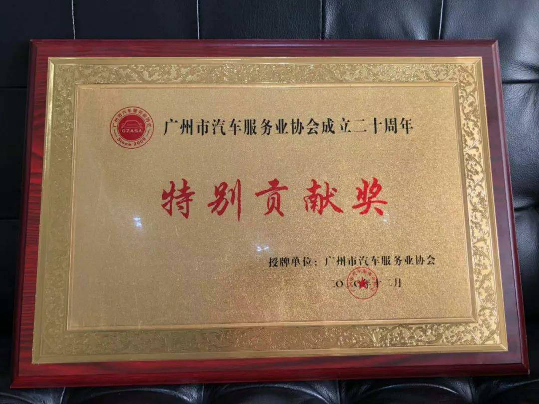 【喜讯】开云app官方在线入口-开云(中国)入榜“2020中国汽车经销商集团百强排行榜”(图3)
